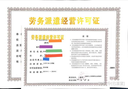 注册劳务公司流程(注册劳务公司流程和费用,需要哪些条件)