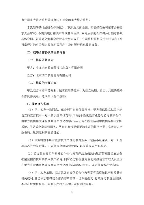 46分成合作协议(分成合作简单合同书样本)