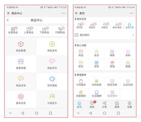 最好的进销存软件排名(最好的进销存软件排名电脑版)