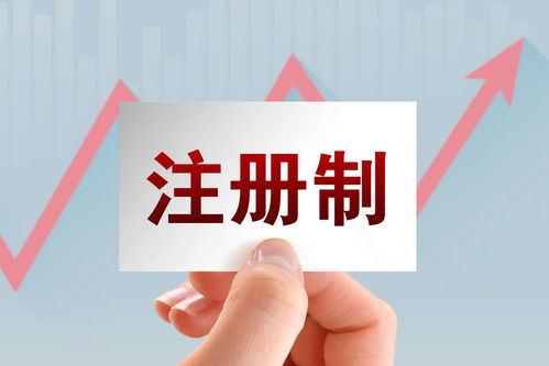 注册制就是消灭散户(注册制后散户会灭绝吗)