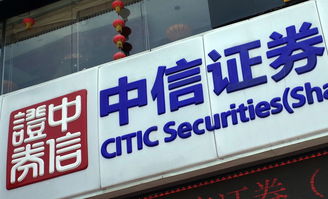 中信证券下午几点上班(中信证券中午休息吗)