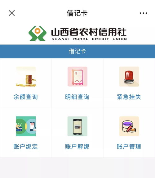 手机银行存款产品是什么意思(手机银行存款产品安全吗)