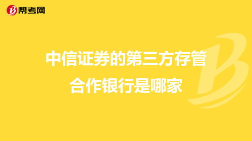 中信银行和中信证券是一家吗(中信银行和中信证券什么关系)