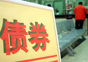 发行长期债券属于什么活动(发行长期债券属于什么活动范围)