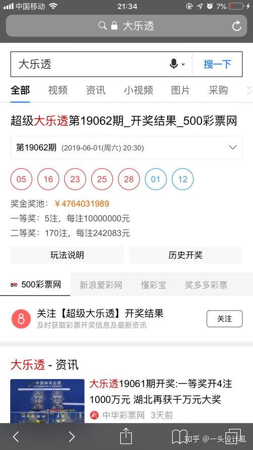 大乐透怎么买概率大(大乐透怎么买概率高)