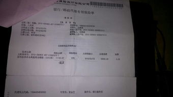 银行存款被忽悠买保险(银行存钱被忽悠买成保险应投诉到哪里?)