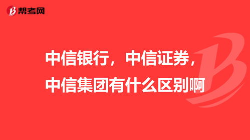 银行证券是干什么的(银行证劵是什么)