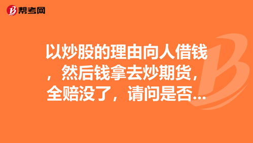 普通人帮别人炒股违法吗(帮别人炒股违法吗?有没有懂法的朋友)