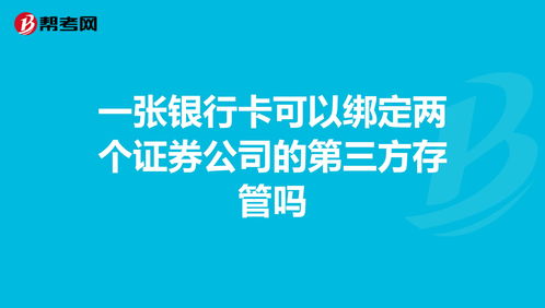 哈富证券内地卡入金(哈富证券内地卡入金怎么操作)
