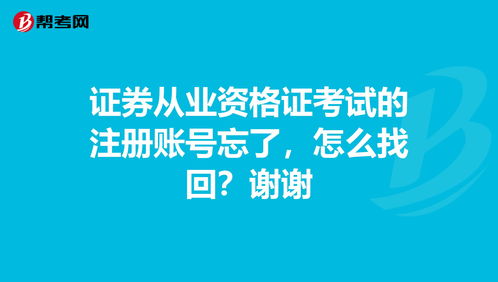 注册证券账号骗局(注册证劵账号)