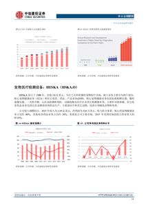 中信建投证券官网交易软件下载(国信金太阳app官方下载)