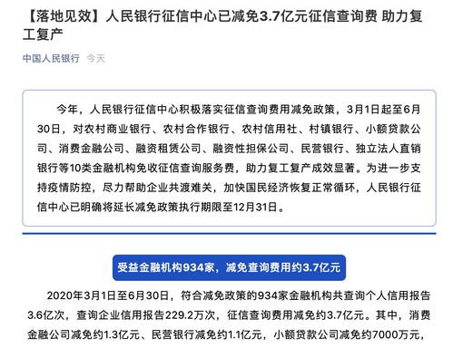 银行错误上报征信应承担责任(银行错误导致个人征信有记录最快多长时间可以消掉)