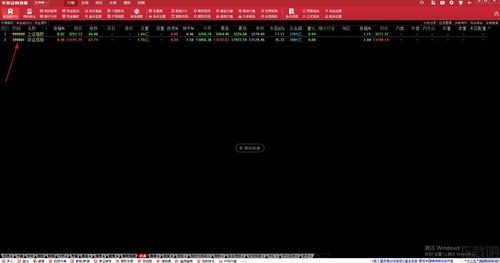 平安证券慧赢手机版下载(平安股票app下载)