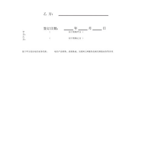 销售合作协议书范本双方(销售合作协议合同)