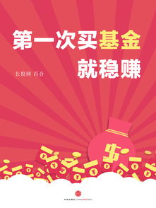 买蓝筹股稳赚吗(买蓝筹股的好处)