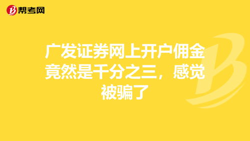 网上开户炒股被骗(网上被骗炒股能破案吗)