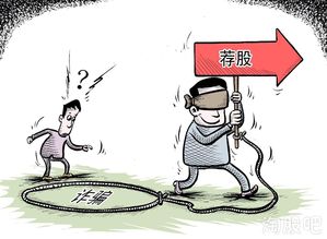 炒股老师是骗子(炒股老师带的套路)