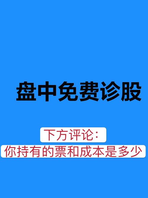 诊股免费(诊股免费诊股)