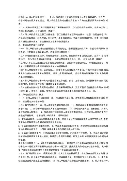 员工分红协议书范本(员工分红激励方案合同范本)