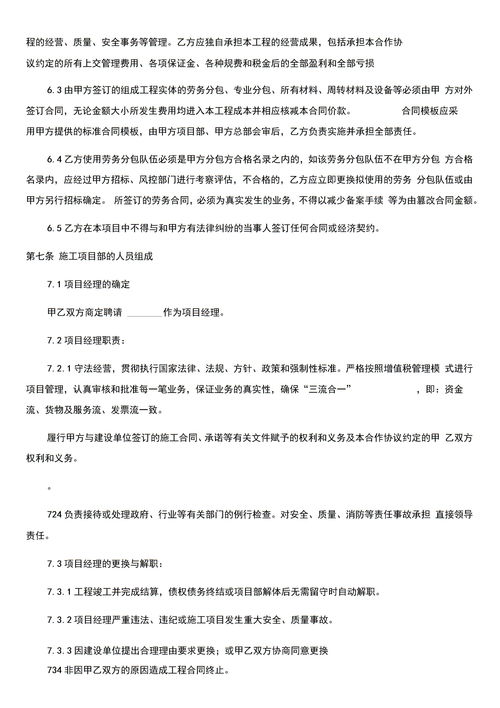 二人合伙协议书免费下载(二人合伙协议书简单版)