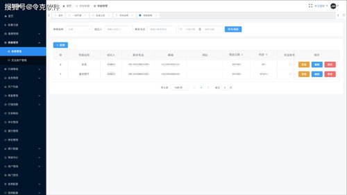 开户的资金账号是什么(开户的资金帐号是什么)