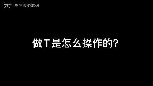 适合做T的股票排名的简单介绍