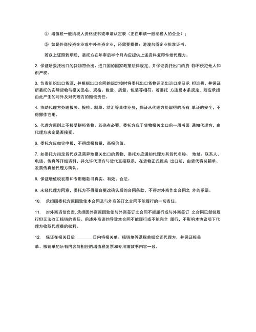 公司分成协议模板(公司分成协议模板下载)