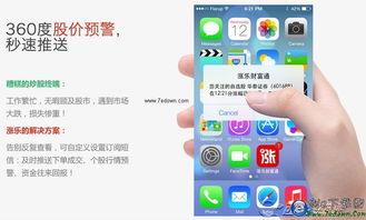 华泰证券手机版下载官网(通达信app手机版下载)