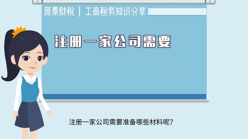 如何注册一家投资公司(如何注册一家投资公司)