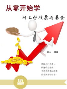 买股票和炒股票的区别(买股票跟炒股票一样吗?)