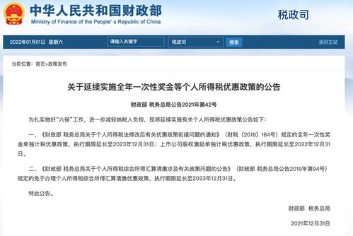 2023年公司上市新政策(2021年3月 即将上市公司)