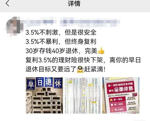 3.5复利终身寿险可以买吗(35复利终身寿险如何计算)