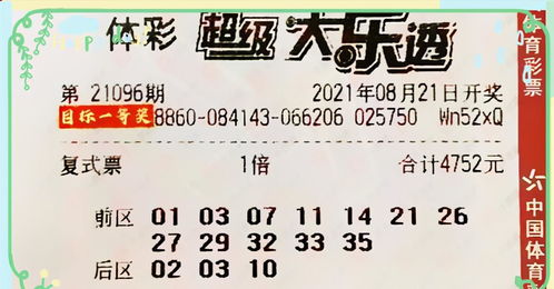大乐透胆拖玩法图片(大乐透胆拖对照图表)