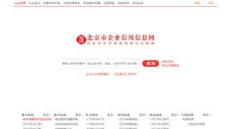 如何查询自己是否注册了公司(被别人注册了公司怎么注销)