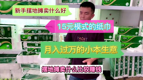 15个赚钱的暴利小生意(10个赚钱的小生意)
