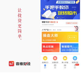 手机炒股软件app排名(手机炒股软件app排名免费)