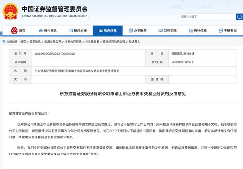 公司申请上市最新条件(公司申请上市审批时间)