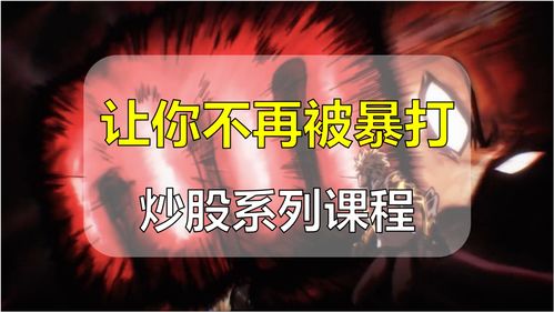 炒股在哪里炒(炒股怎么炒)