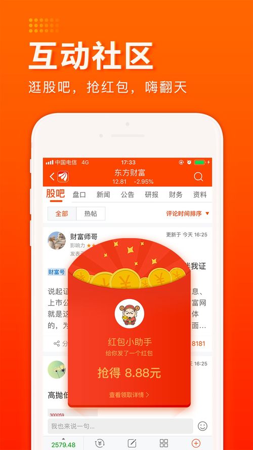 财富证券官网下载(财富证券官网下载安装手机版)