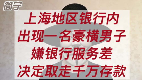 50万存哪个银行服务好(50万存哪个银行服务好一些)