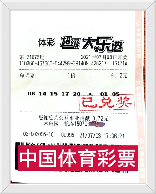 大乐透一辈子守号能中吗(机选守号一年中3194万)