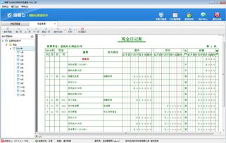 自己开店用什么软件记账(流水账记账表格)