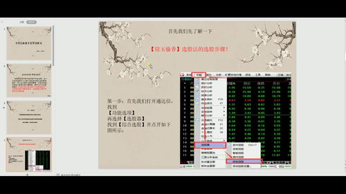 怎么自学股票知识(自学股票怎么开始)