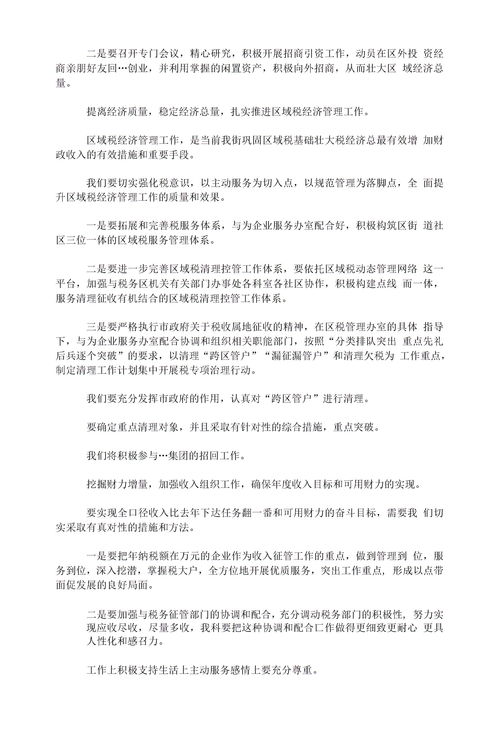 现金收入的内部控制制度包括什么(现金收款的内部控制)
