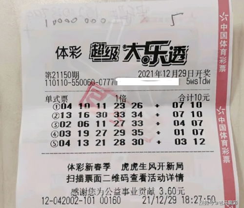 大乐透随机选一注亿元(大乐透随机选一注亿元奖金)