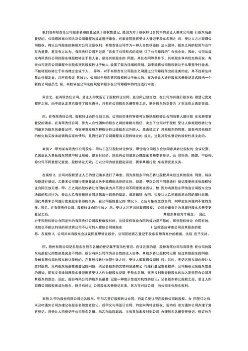 股东合作协议书模板(股东合作协议书范本免费)