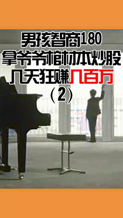 炒股赚百万的秘诀(炒股赚百万的秘诀有哪些)