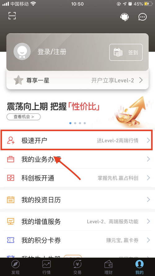 中银证券app下载官方(中银国际证券app手机版下载)