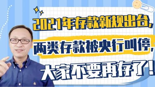 闲钱存银行还是买房(当下钱存银行还是买房)