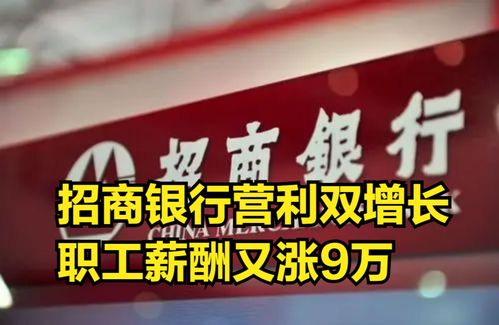 买10万招商银行股分红(长期投资哪个银行股票最好)